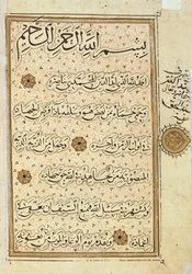 MS B-623 fol.2a Seite aus dem Leben von Al-Nasir Muhammad, neunter Mamluken-Sultan von Ägypten (Tinte und Gouache auf Papier)